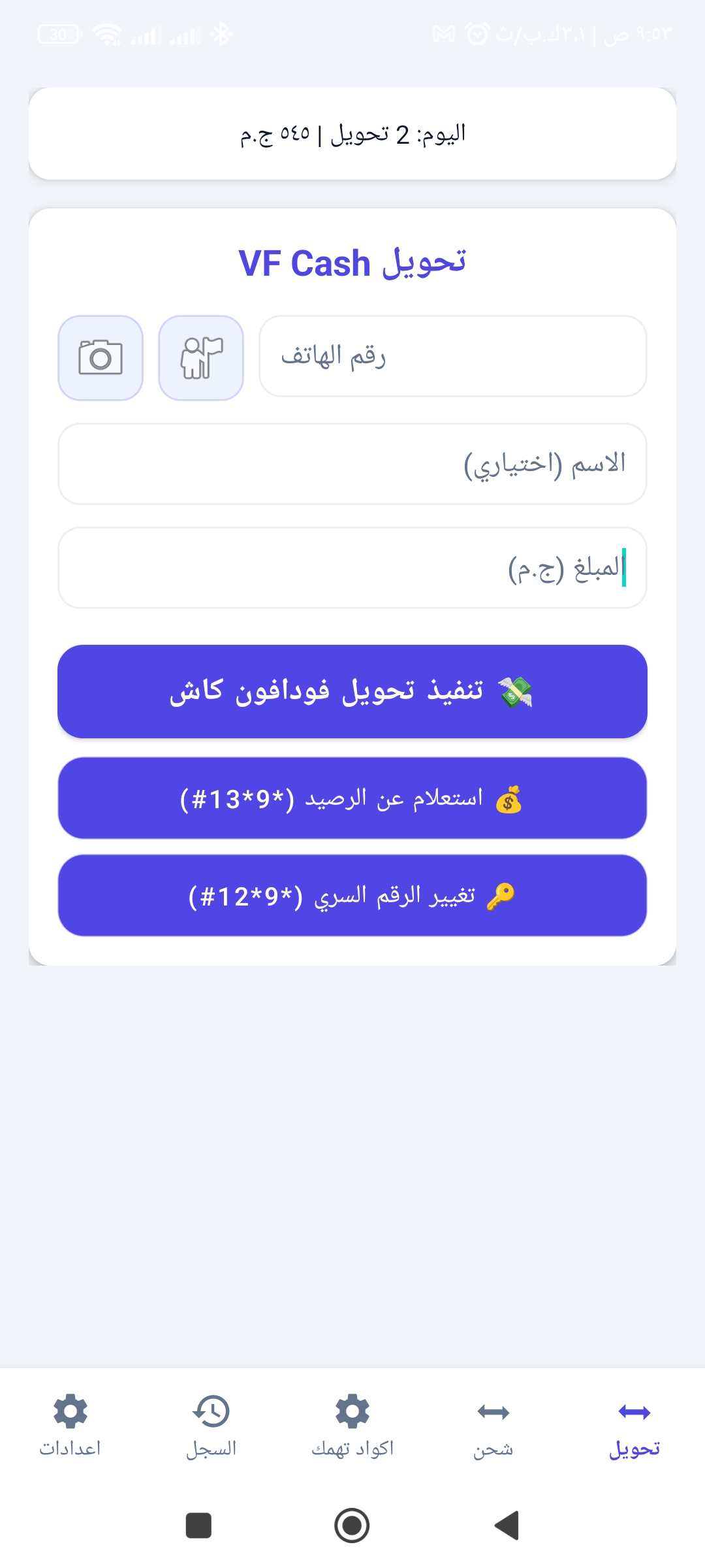 برنامج حسباتtt